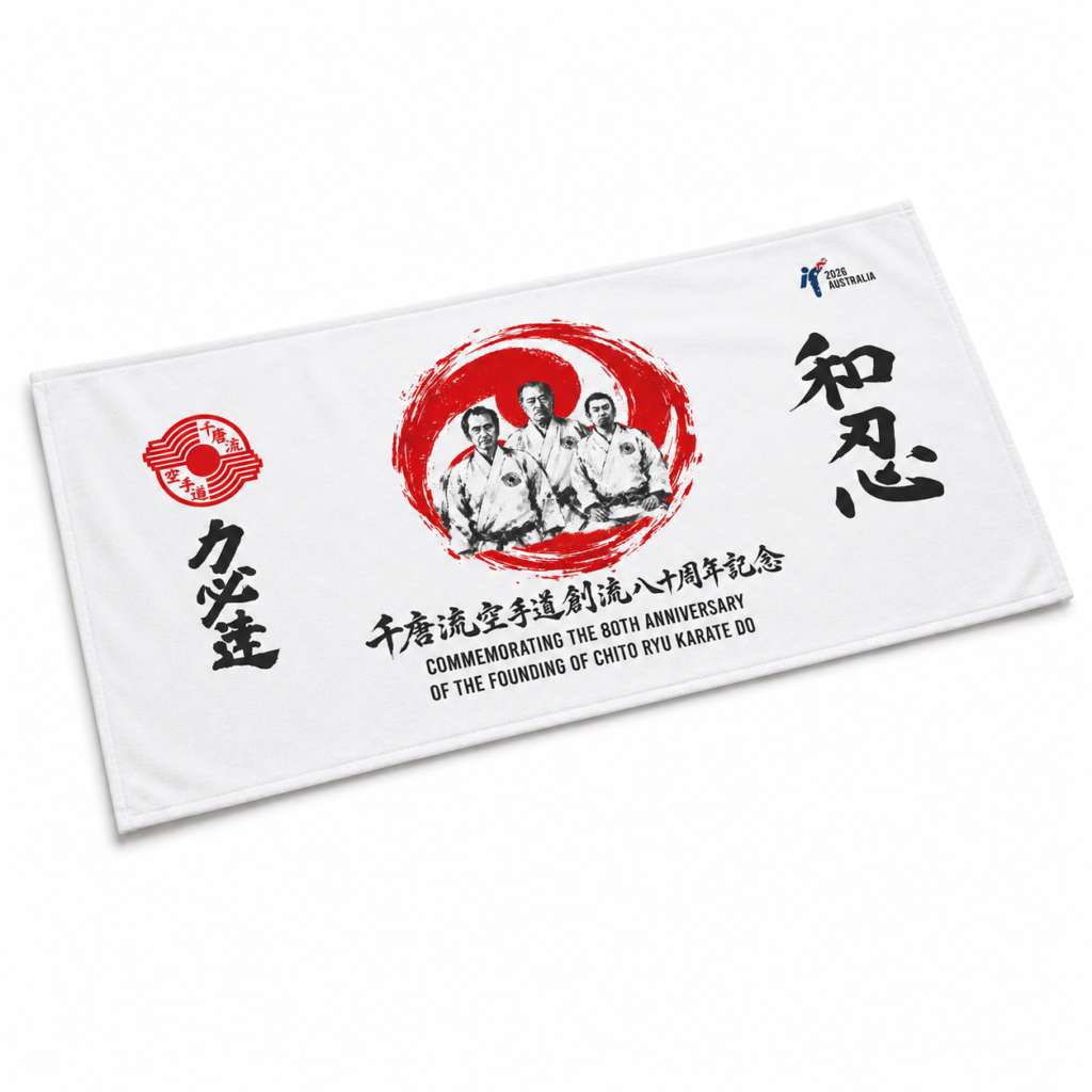 Chito-Ryu Karate 80th Anniversary Towel